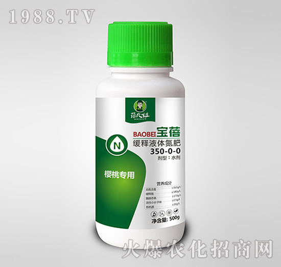 櫻桃專用緩釋液體氮肥350-0-0-蓓大姐