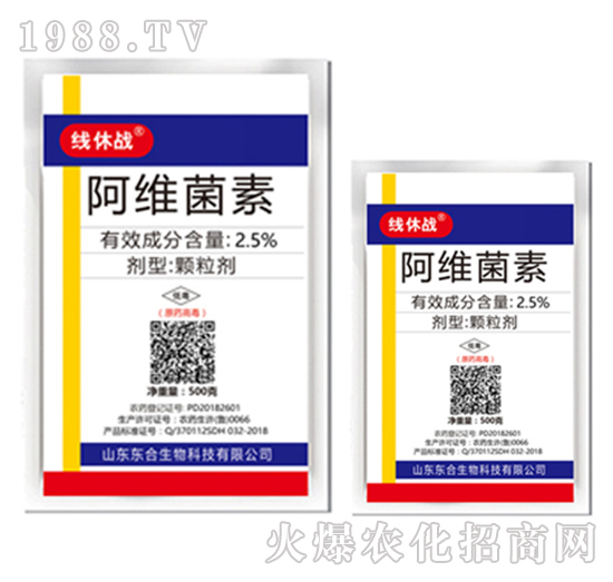 2.5%阿維菌素-線休戰(zhàn)-東合生物