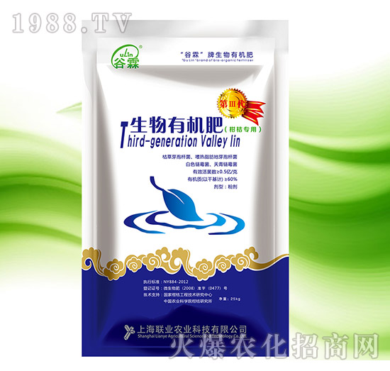 柑橘專用型生物有機肥（第三代）-谷霖-聯(lián)業(yè)農(nóng)業(yè)