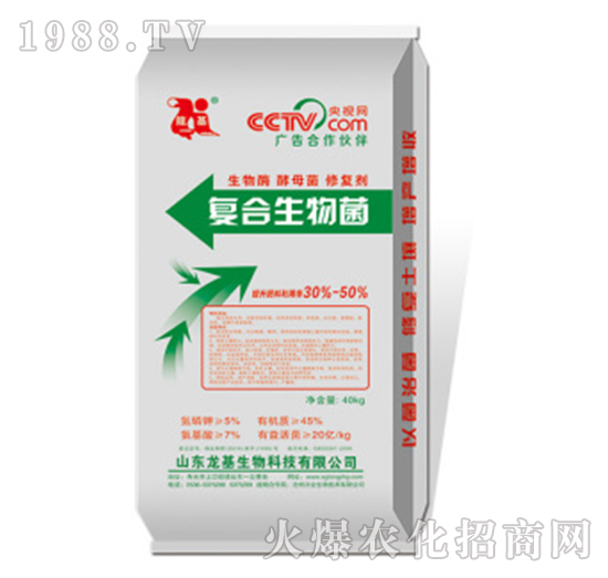 復(fù)合生物菌-龍基生物