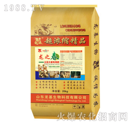 土豆大姜專用-龍基生物