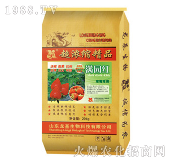 草莓專(zhuān)用-龍基生物