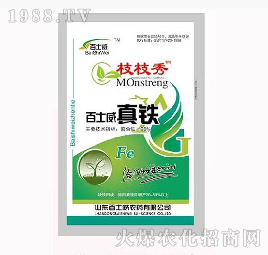 百士威真鐵-百士威