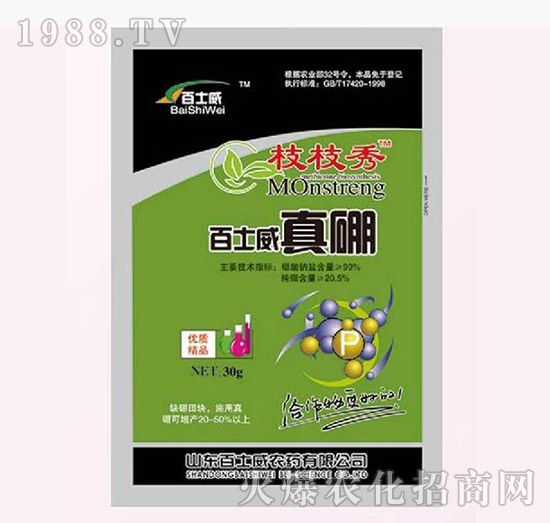 百士威真硼-百士威