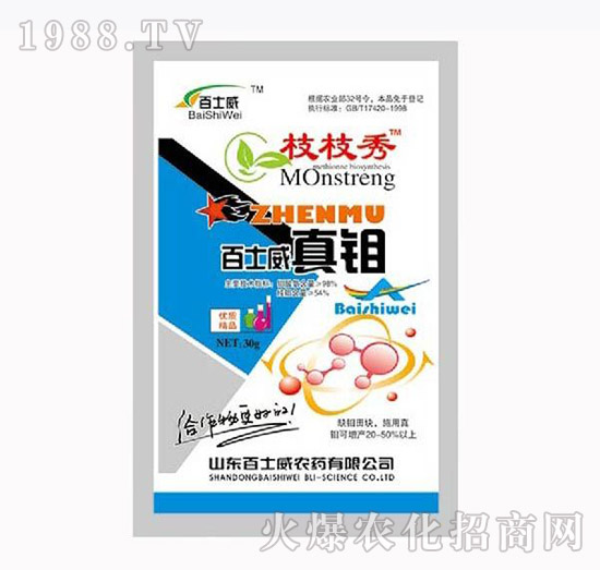 百士威真鉬-百士威