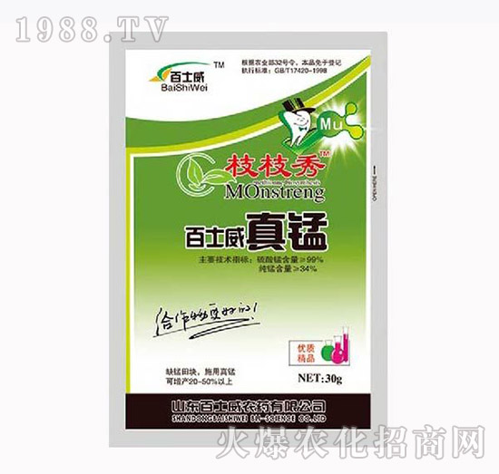 百士威真錳-百士威