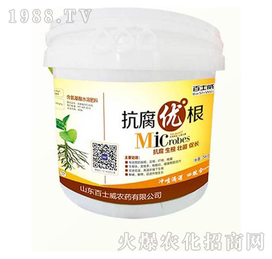 抗腐優(yōu)根-百士威