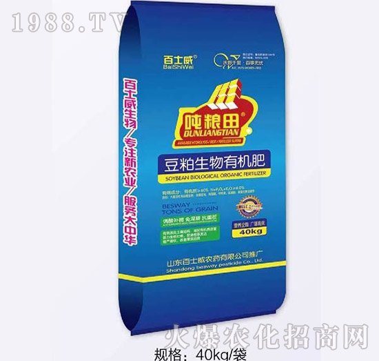 豆粕生物有機肥-噸糧田-百士威