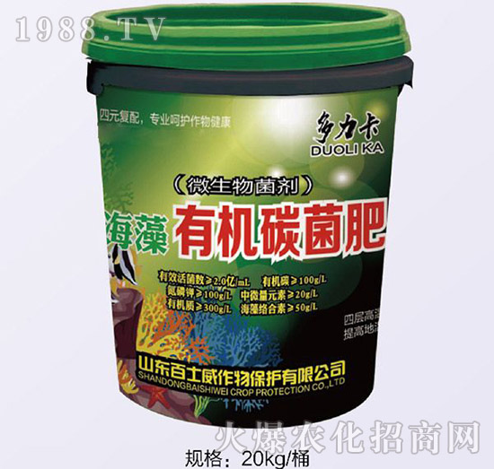 海藻有機(jī)碳菌肥-百士威