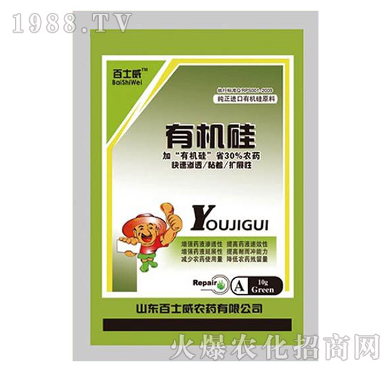 有機(jī)硅-百士威