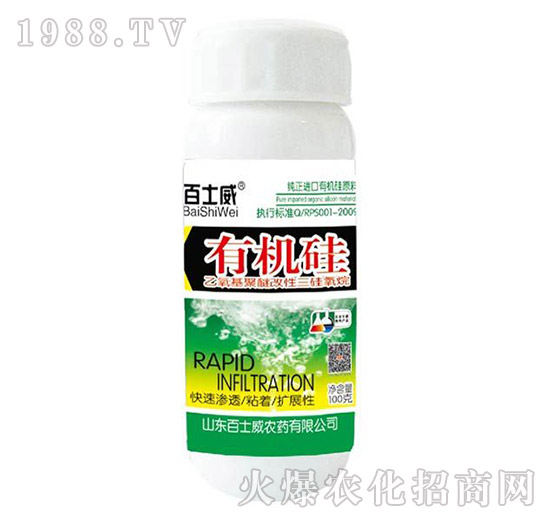 有機硅（瓶）-百士威