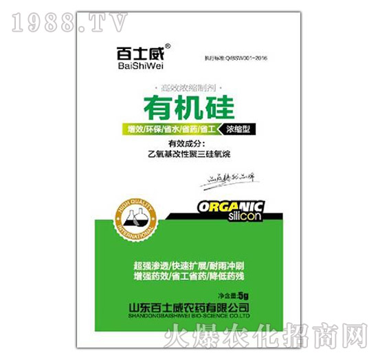 濃縮型有機(jī)硅-百士威