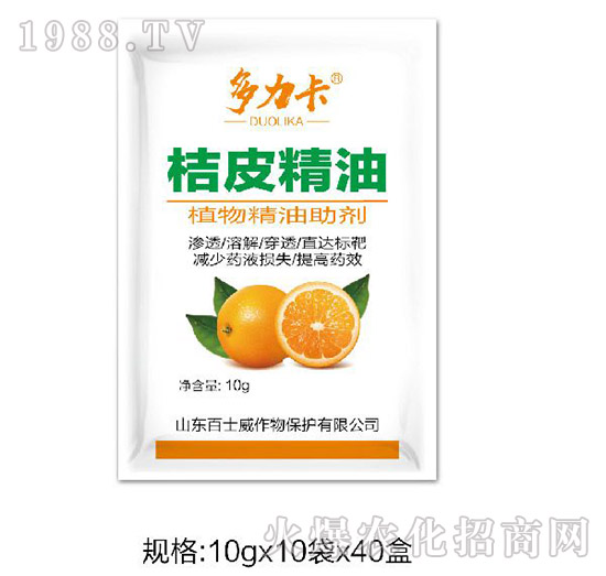 桔皮精油-多力卡-百士威