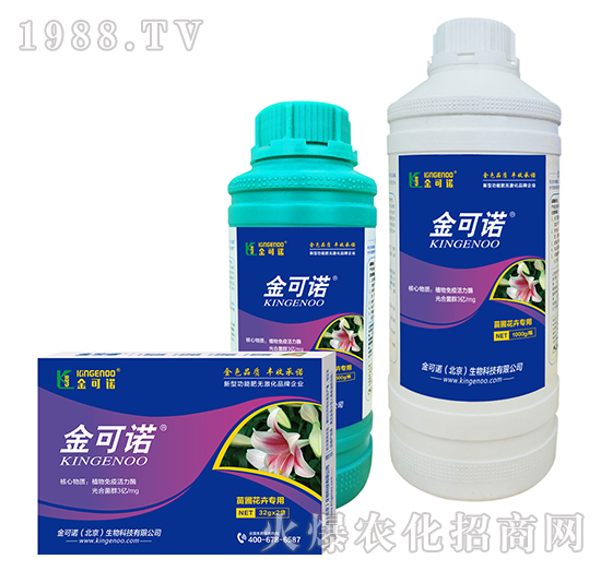 苗圃花卉專用-金可諾