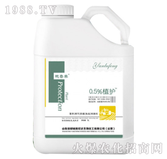 0.5%植護(hù)-艷魯豐-宏達(dá)生物