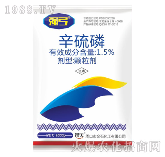 1.5%辛硫磷-強弓-金石化工