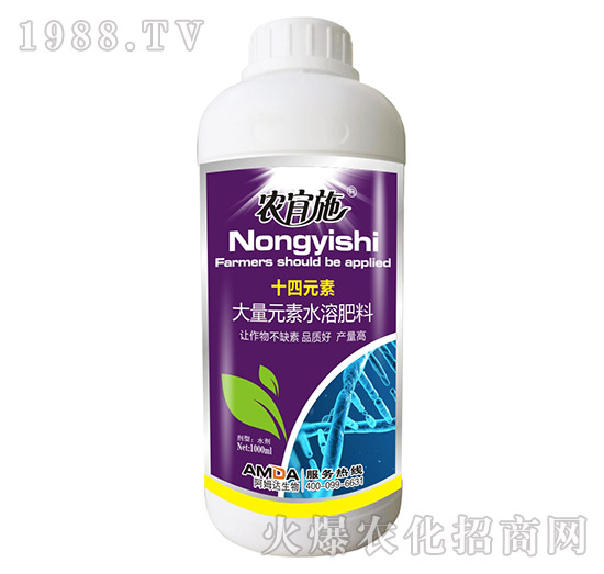 十四元素-農(nóng)宜施-阿姆達(dá)