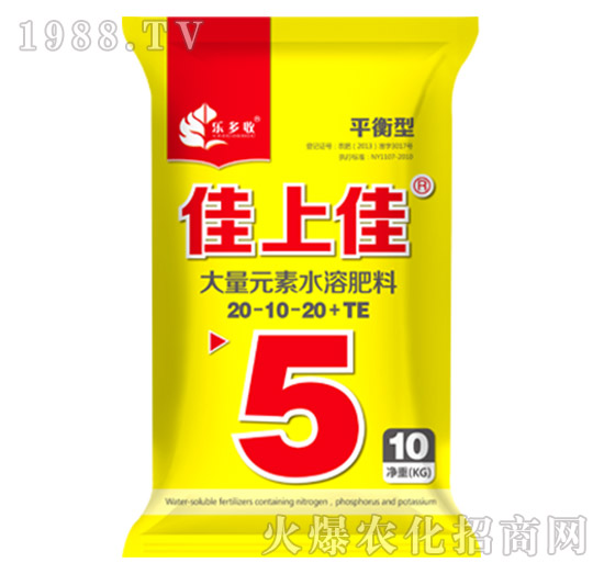 大量元素水溶肥料20-20-20+TE-佳上佳5-樂多收