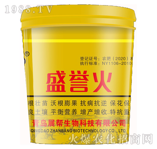 盛譽火-展幫生物