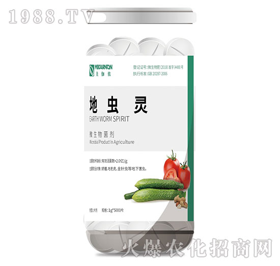 微生物菌劑-線蟲靈-美伽儂