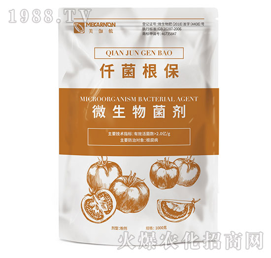 微生物菌劑-仟菌根保-美伽儂