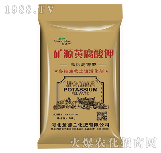 高鈣高鉀型礦源黃腐酸鉀-圣德蘭