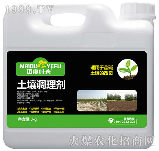 土壤調(diào)理劑-邁度葉夫