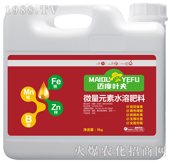 微量元素水溶肥料-邁度葉夫