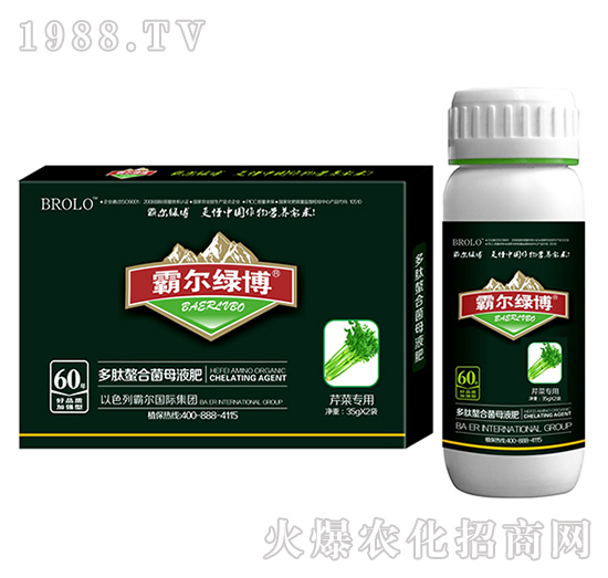 芹菜專用多肽螯合菌母液肥（套裝）-霸爾綠博