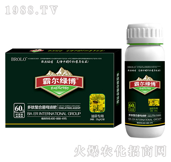 油菜專(zhuān)用多肽螯合菌母液肥（套裝）-霸爾綠博