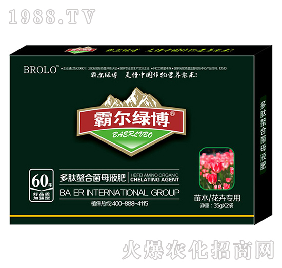 苗木花卉專用多肽螯合菌母液肥（盒裝）-霸爾綠博