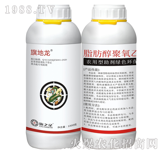 脂肪醇聚氧乙-旗地龍-旗之星