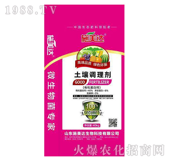 土壤調(diào)理劑-施美達(dá)