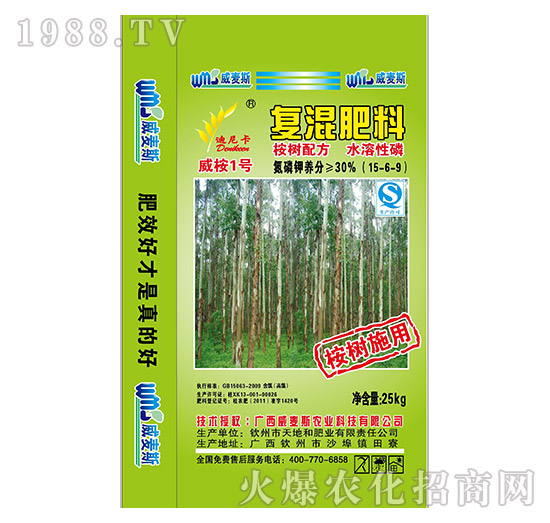 復(fù)混肥料15-6-9-林速達-威麥斯