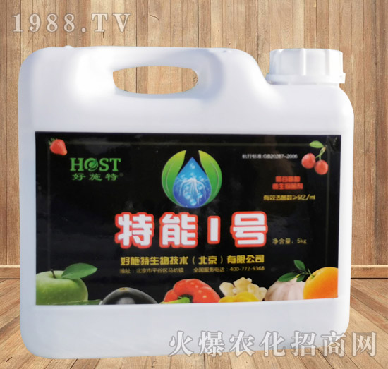 特能1號(hào)聚谷氨酸-好施特