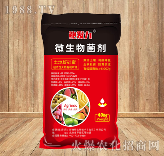 微生物菌劑-鮑發(fā)力-好施特