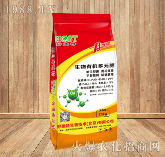 生物有機(jī)多元肥-好施特