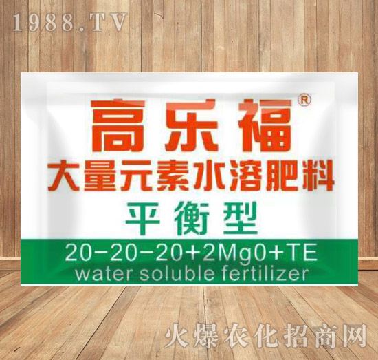 平衡型大量元素水溶肥料20-20-20+TE+2MgO+TE-高樂福-中蘇農資