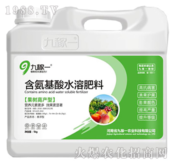 果樹高產(chǎn)型含氨基酸水溶肥料-九稼一