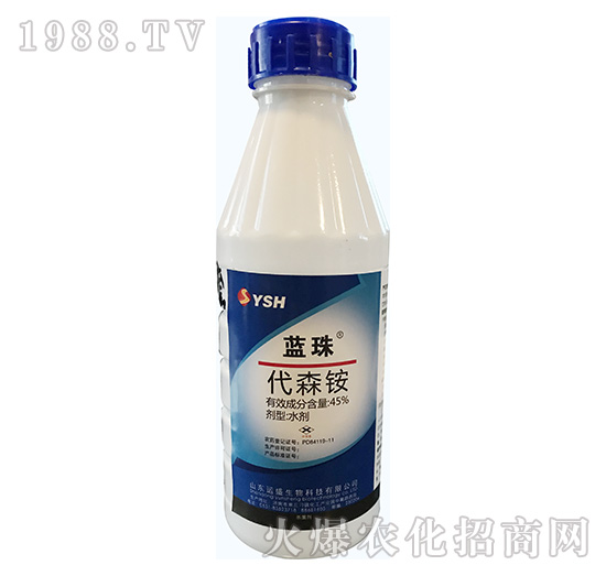 45%代森銨-藍珠-運盛生物