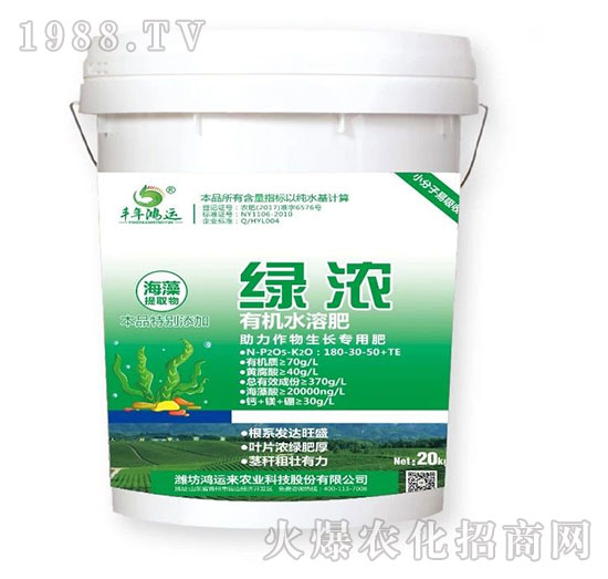 有機(jī)水溶肥-綠濃-豐年鴻運(yùn)