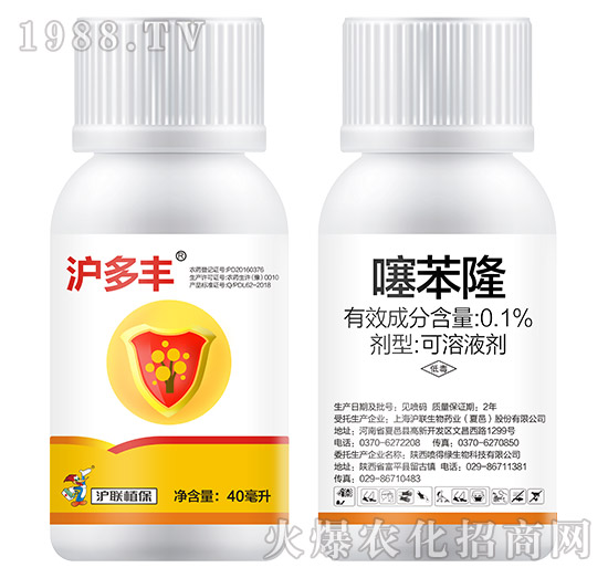 0.1%噻苯隆-滬多豐-滬聯(lián)