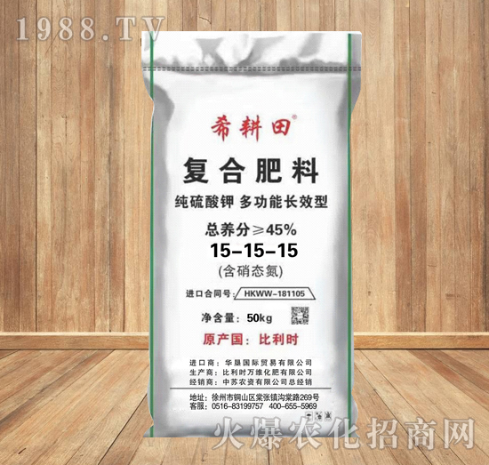 純硫酸鉀復(fù)合肥料15-15-15-希耕田-中蘇農(nóng)資