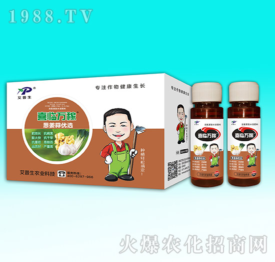 蔥姜蒜優(yōu)選-喜臨萬稼-艾普生