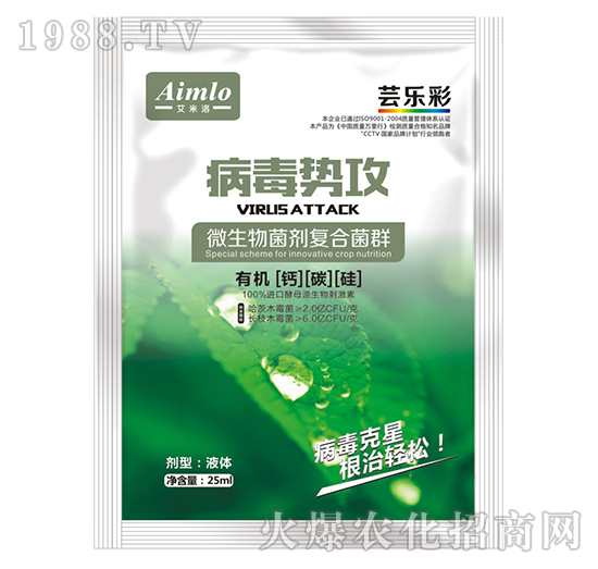 微生物菌劑復(fù)合菌群-病毒勢攻-蕓樂彩-艾米洛