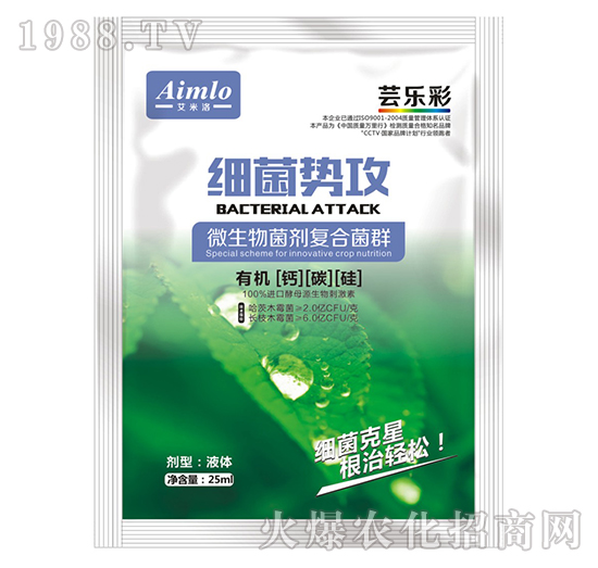 微生物菌劑復(fù)合菌群-細(xì)菌勢攻-蕓樂彩-艾米洛