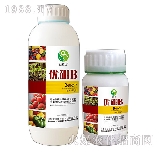 優(yōu)硼B(yǎng)-益植優(yōu)
