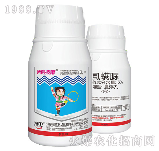 5%虱螨脲-所向披靡-常見生物