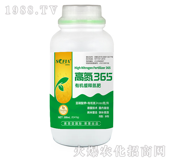 有機(jī)緩釋氮肥-高氮365（300ml）-索菲亞