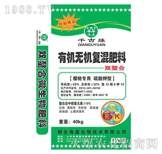 櫻桃專用有機無機復混肥料-千古緣-海葳生物